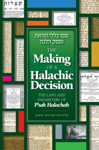 Picture of The Making of a Halachic Decision Revised Edition [Hardcover]